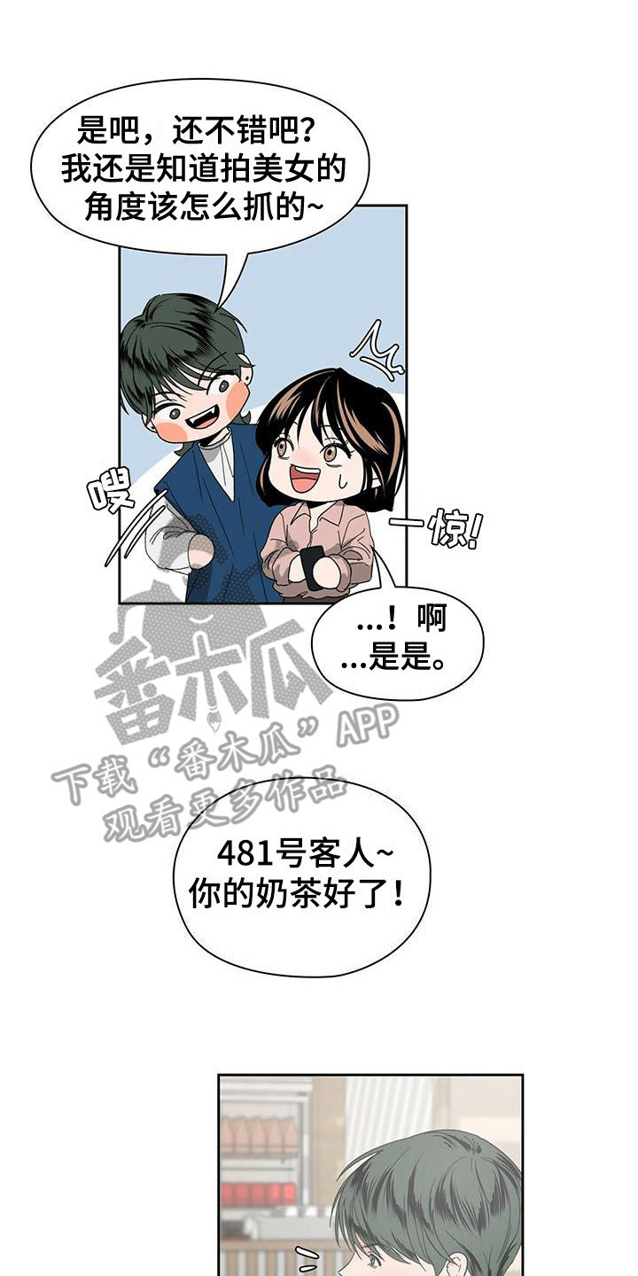 《毛茸茸奇遇》漫画最新章节第16章：未知的变数免费下拉式在线观看章节第【11】张图片