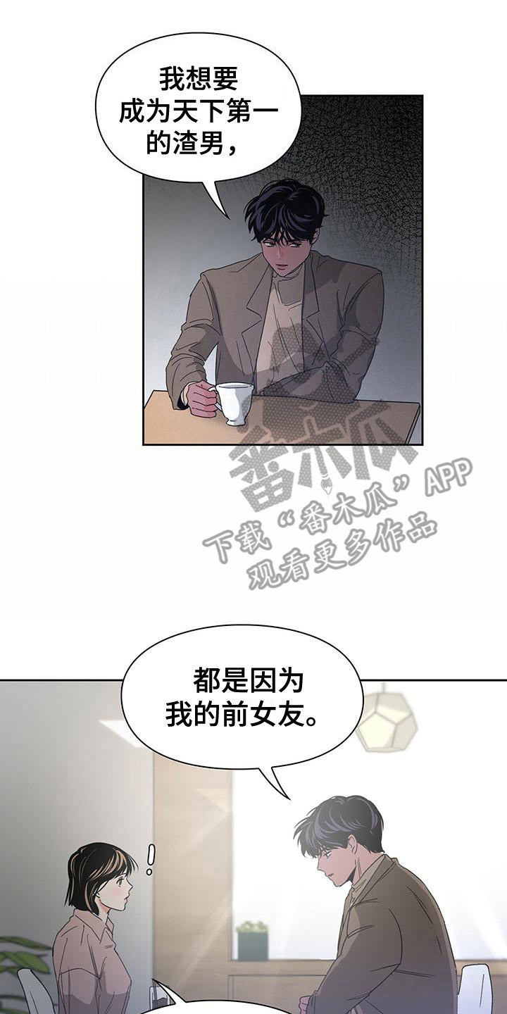 《毛茸茸奇遇》漫画最新章节第16章：未知的变数免费下拉式在线观看章节第【4】张图片