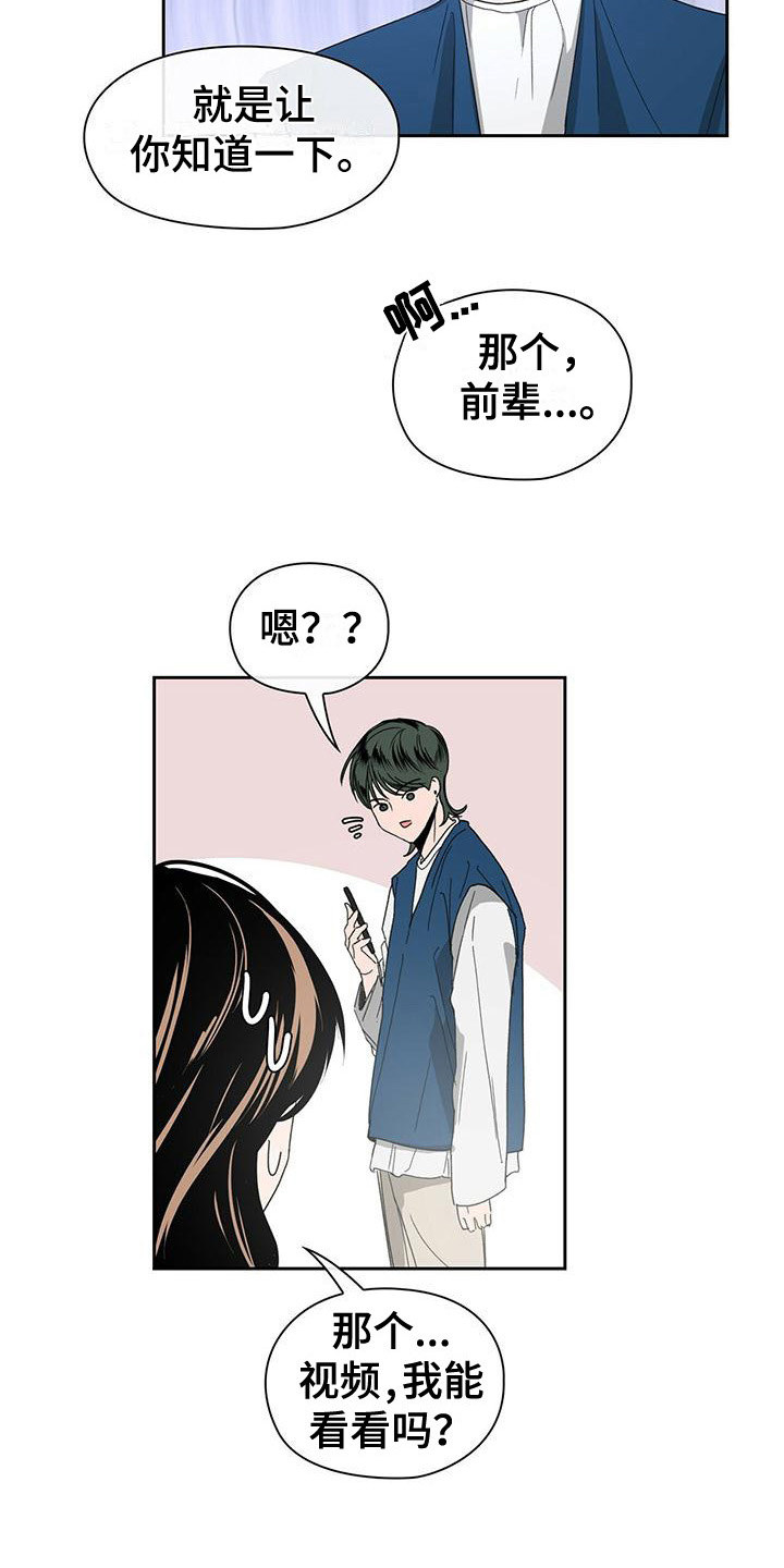 《毛茸茸奇遇》漫画最新章节第16章：未知的变数免费下拉式在线观看章节第【15】张图片