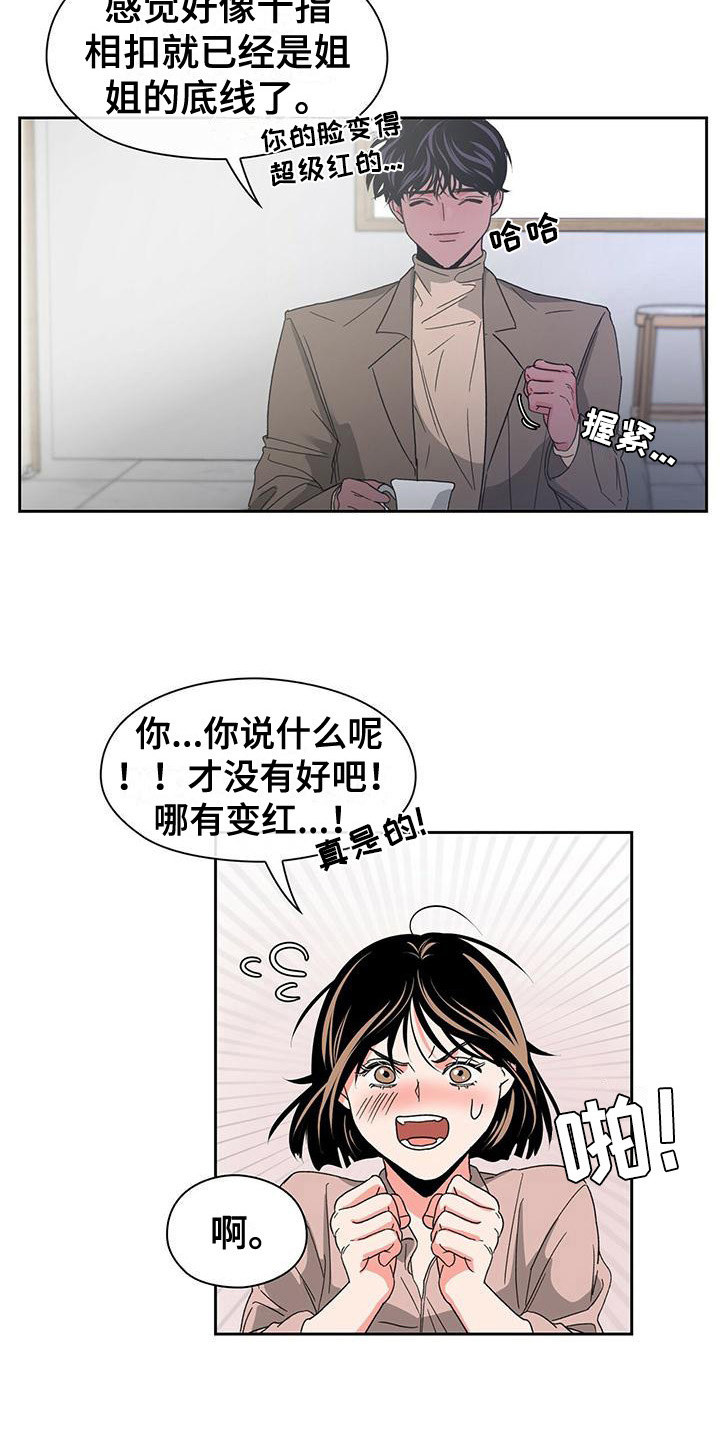 《毛茸茸奇遇》漫画最新章节第17章：底线免费下拉式在线观看章节第【16】张图片