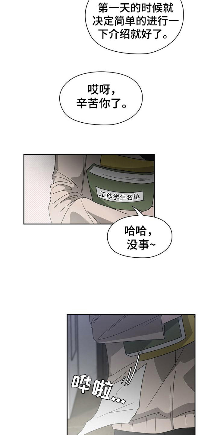 《毛茸茸奇遇》漫画最新章节第17章：底线免费下拉式在线观看章节第【4】张图片