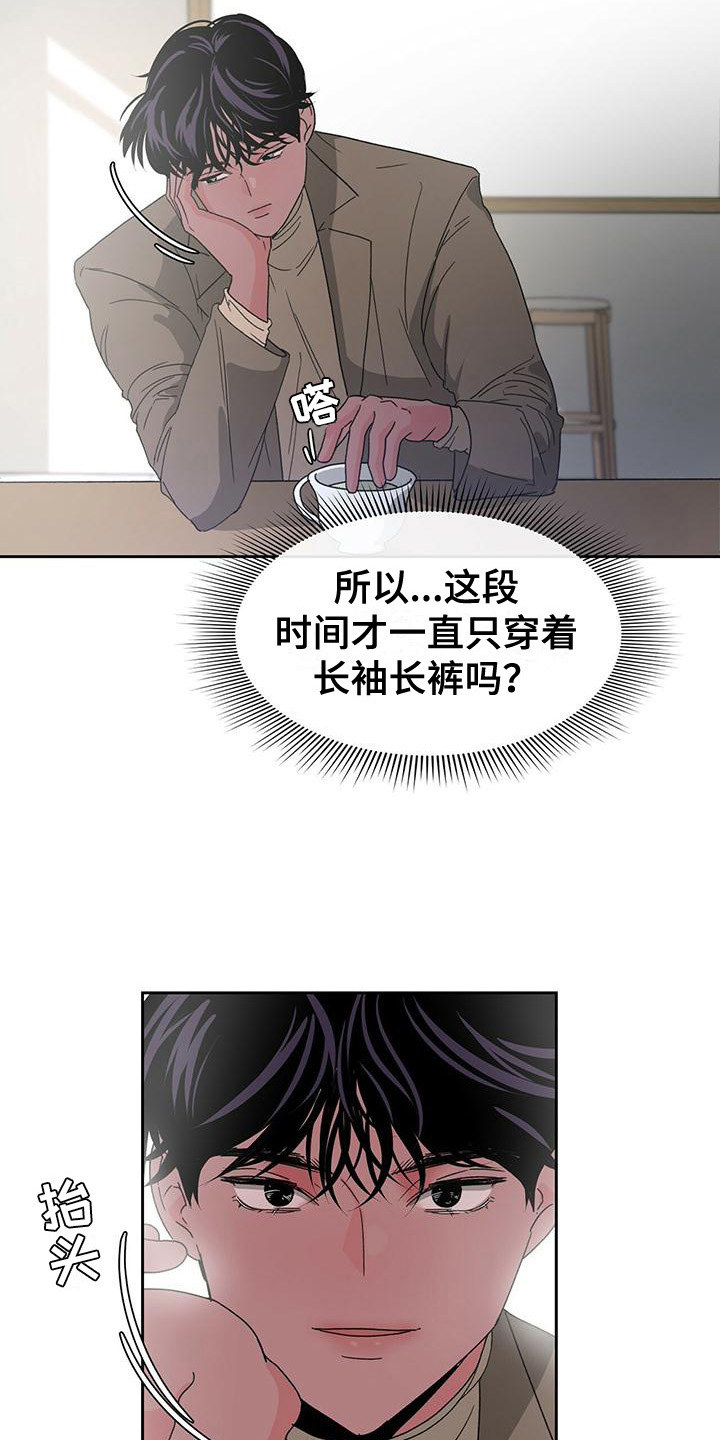 《毛茸茸奇遇》漫画最新章节第17章：底线免费下拉式在线观看章节第【10】张图片