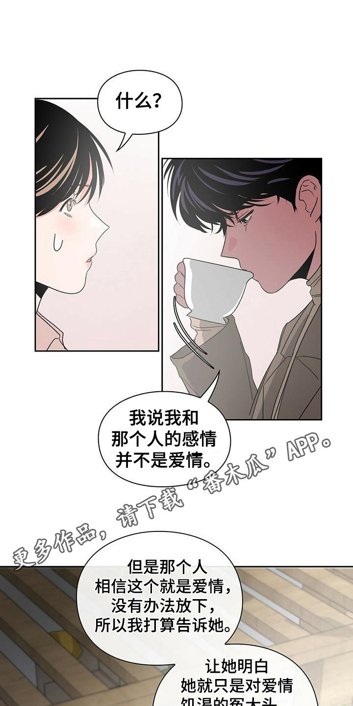 《毛茸茸奇遇》漫画最新章节第17章：底线免费下拉式在线观看章节第【21】张图片