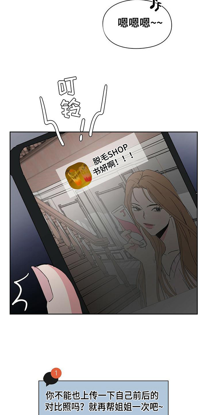 《毛茸茸奇遇》漫画最新章节第18章：心结免费下拉式在线观看章节第【5】张图片