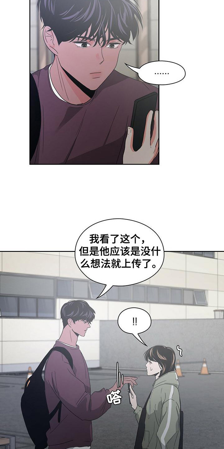 《毛茸茸奇遇》漫画最新章节第19章：评论免费下拉式在线观看章节第【12】张图片