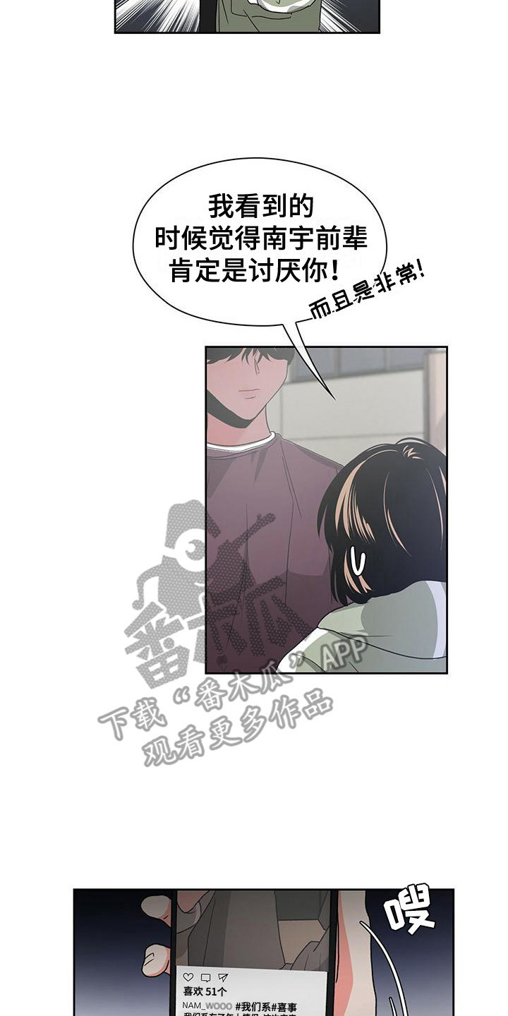 《毛茸茸奇遇》漫画最新章节第19章：评论免费下拉式在线观看章节第【14】张图片