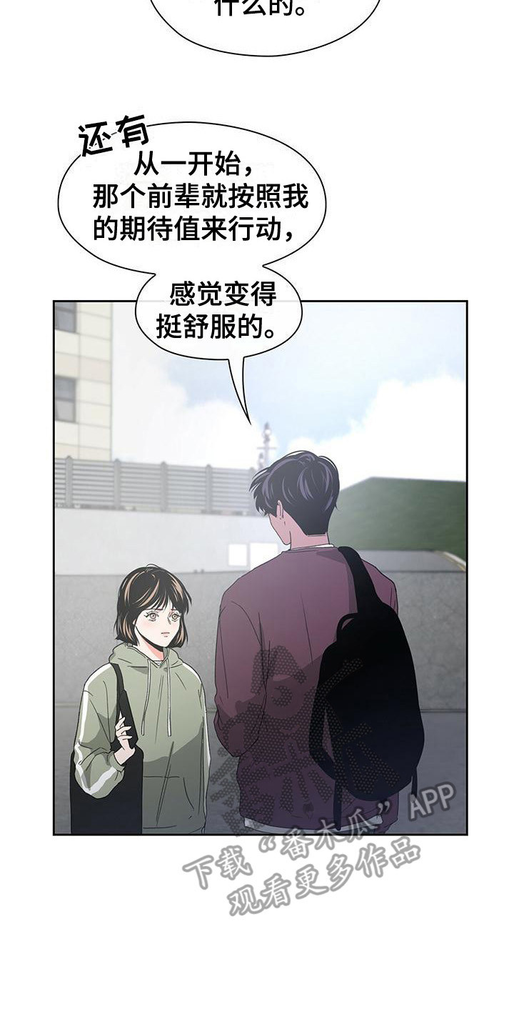 《毛茸茸奇遇》漫画最新章节第19章：评论免费下拉式在线观看章节第【4】张图片