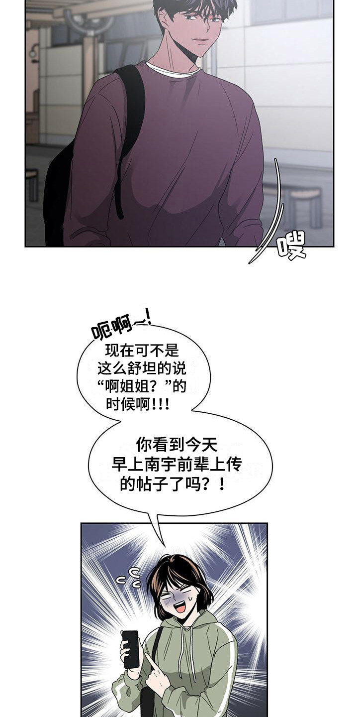 《毛茸茸奇遇》漫画最新章节第19章：评论免费下拉式在线观看章节第【15】张图片