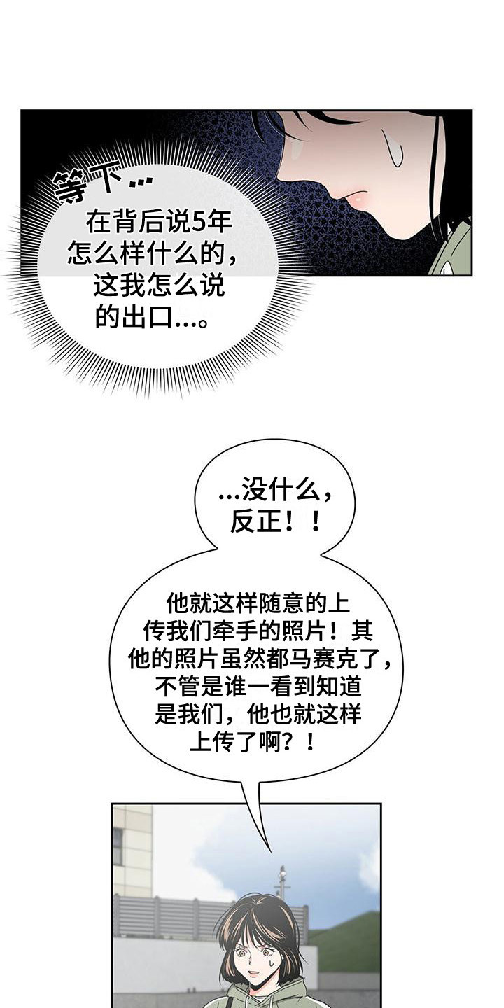 《毛茸茸奇遇》漫画最新章节第19章：评论免费下拉式在线观看章节第【6】张图片