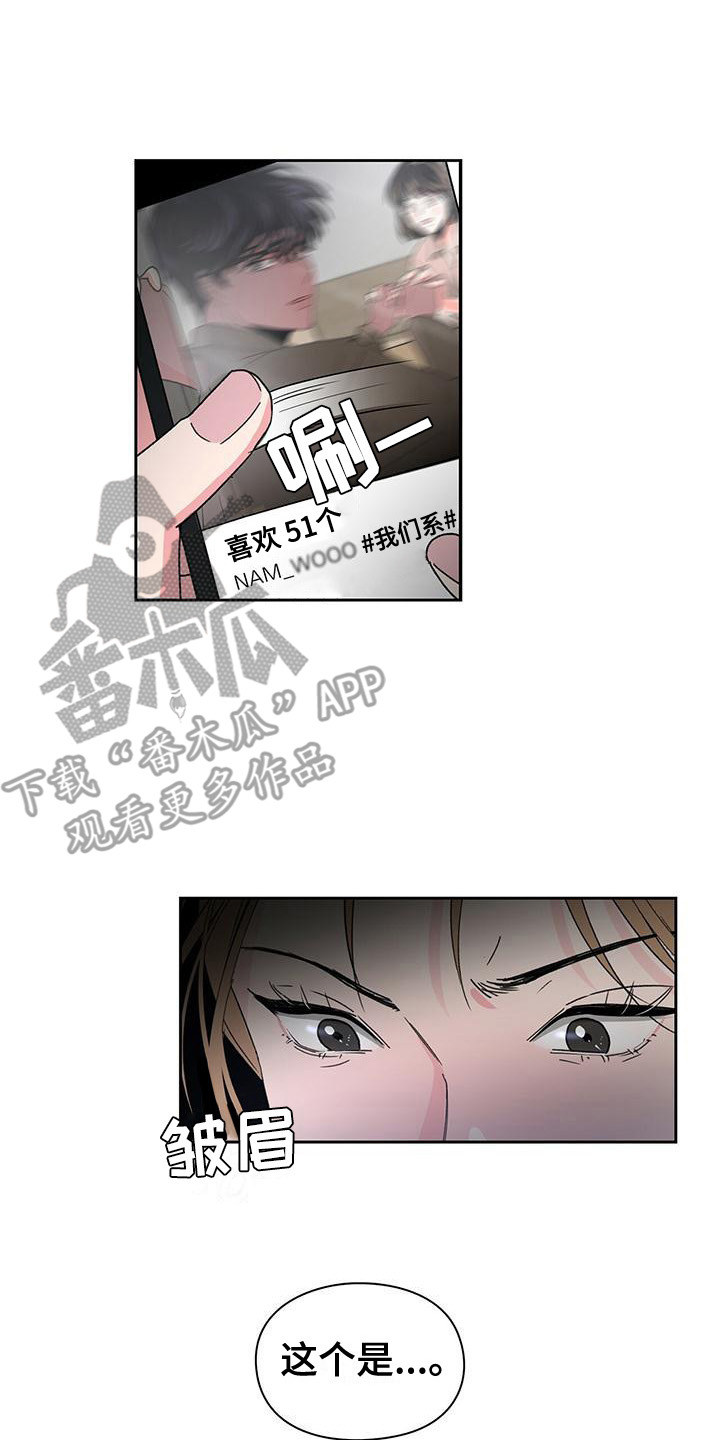 《毛茸茸奇遇》漫画最新章节第19章：评论免费下拉式在线观看章节第【20】张图片