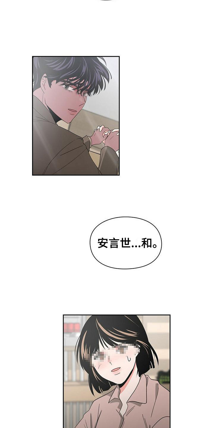 《毛茸茸奇遇》漫画最新章节第19章：评论免费下拉式在线观看章节第【19】张图片