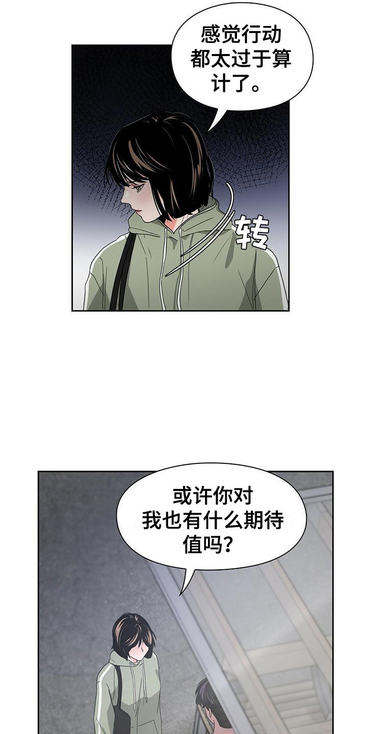 《毛茸茸奇遇》漫画最新章节第19章：评论免费下拉式在线观看章节第【2】张图片