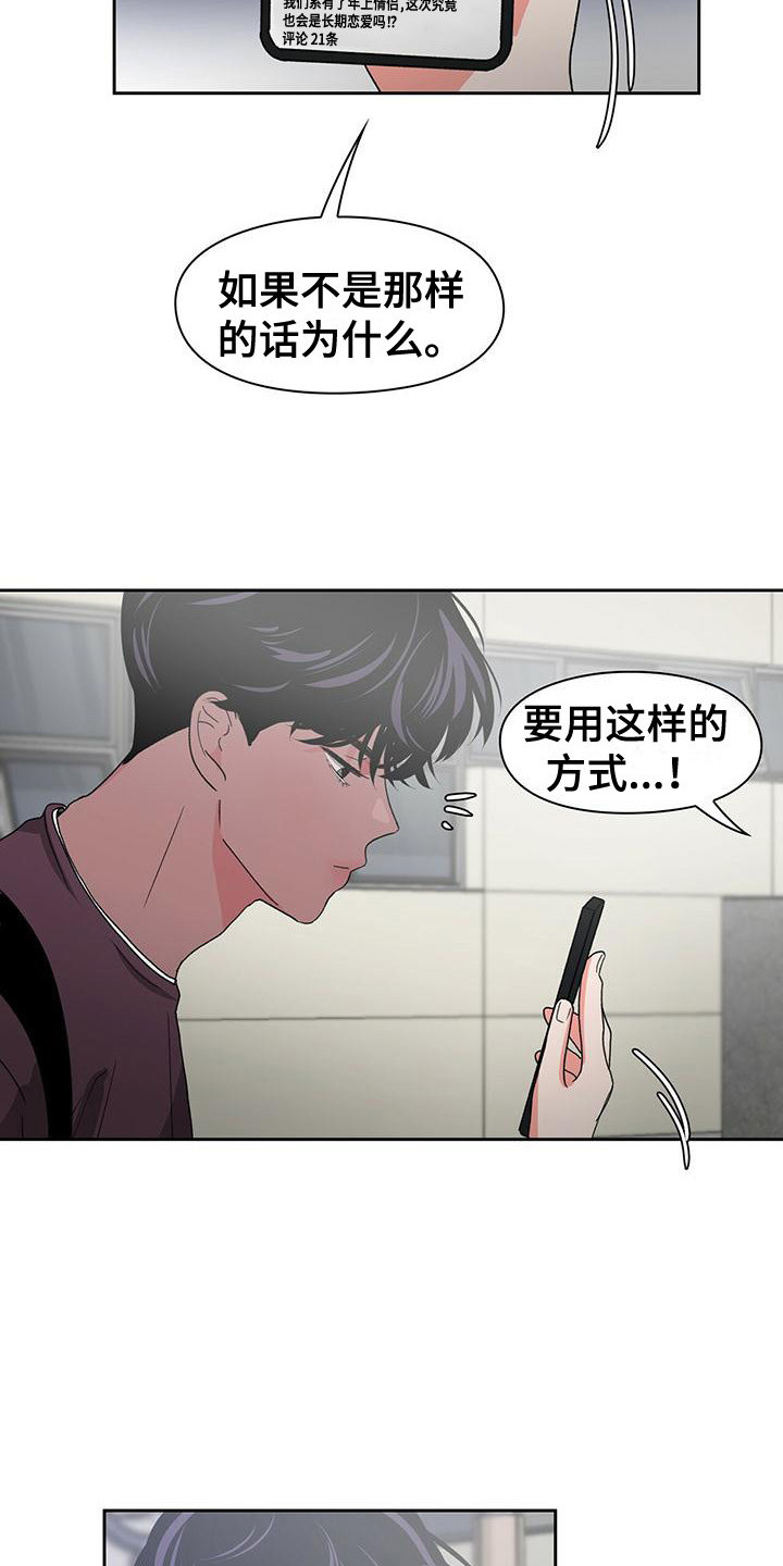 《毛茸茸奇遇》漫画最新章节第19章：评论免费下拉式在线观看章节第【13】张图片