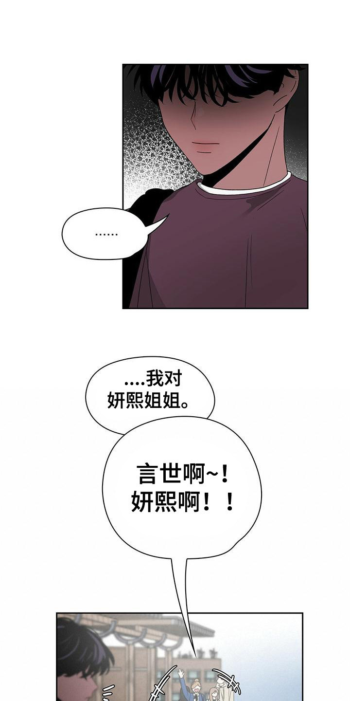 《毛茸茸奇遇》漫画最新章节第20章：议论纷纷免费下拉式在线观看章节第【19】张图片