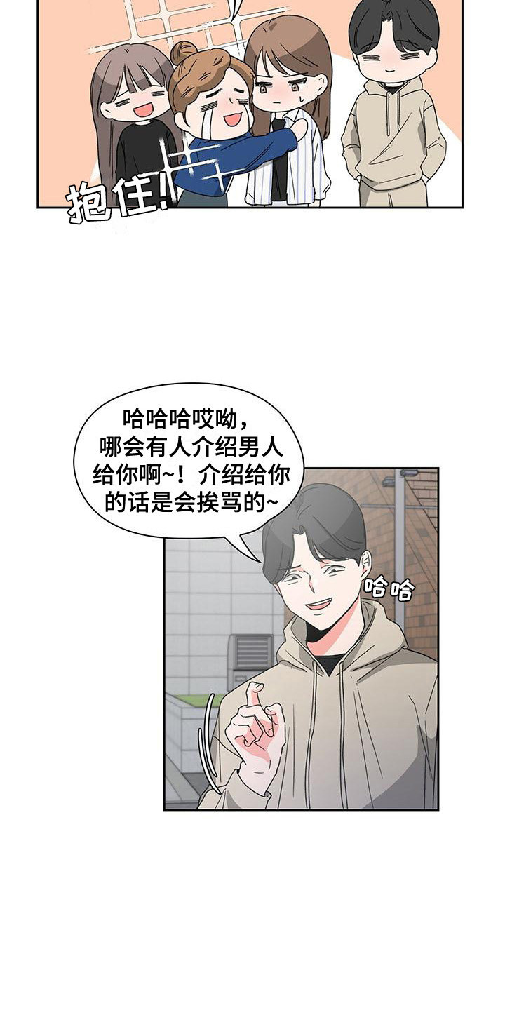 《毛茸茸奇遇》漫画最新章节第20章：议论纷纷免费下拉式在线观看章节第【7】张图片