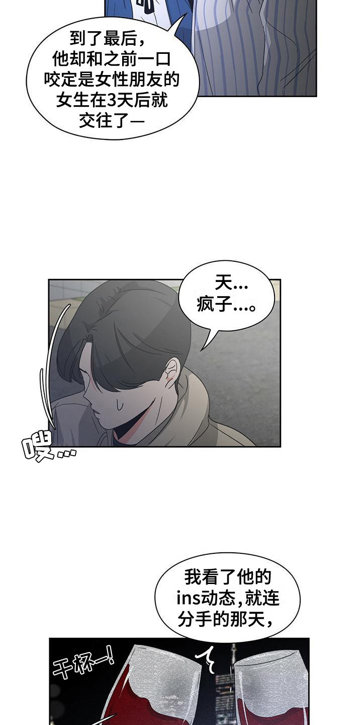 《毛茸茸奇遇》漫画最新章节第20章：议论纷纷免费下拉式在线观看章节第【3】张图片