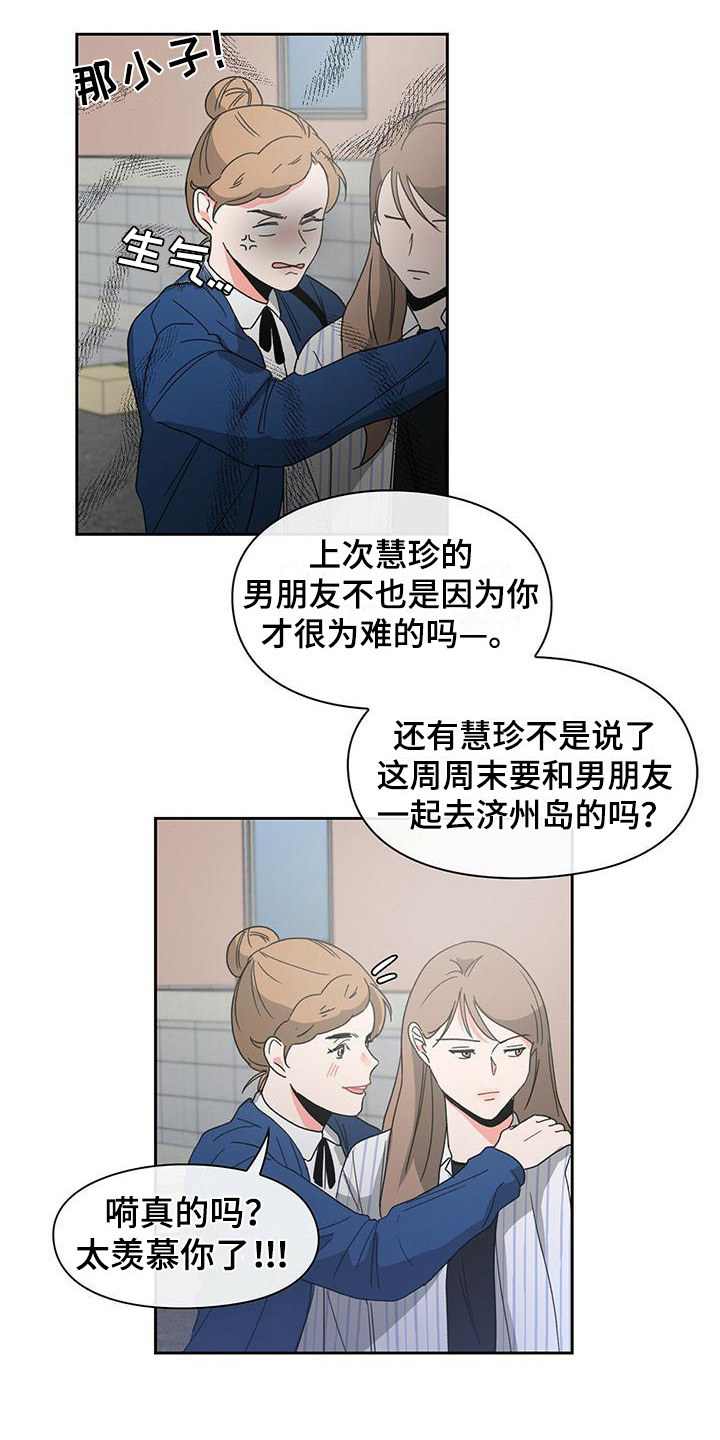 《毛茸茸奇遇》漫画最新章节第20章：议论纷纷免费下拉式在线观看章节第【6】张图片