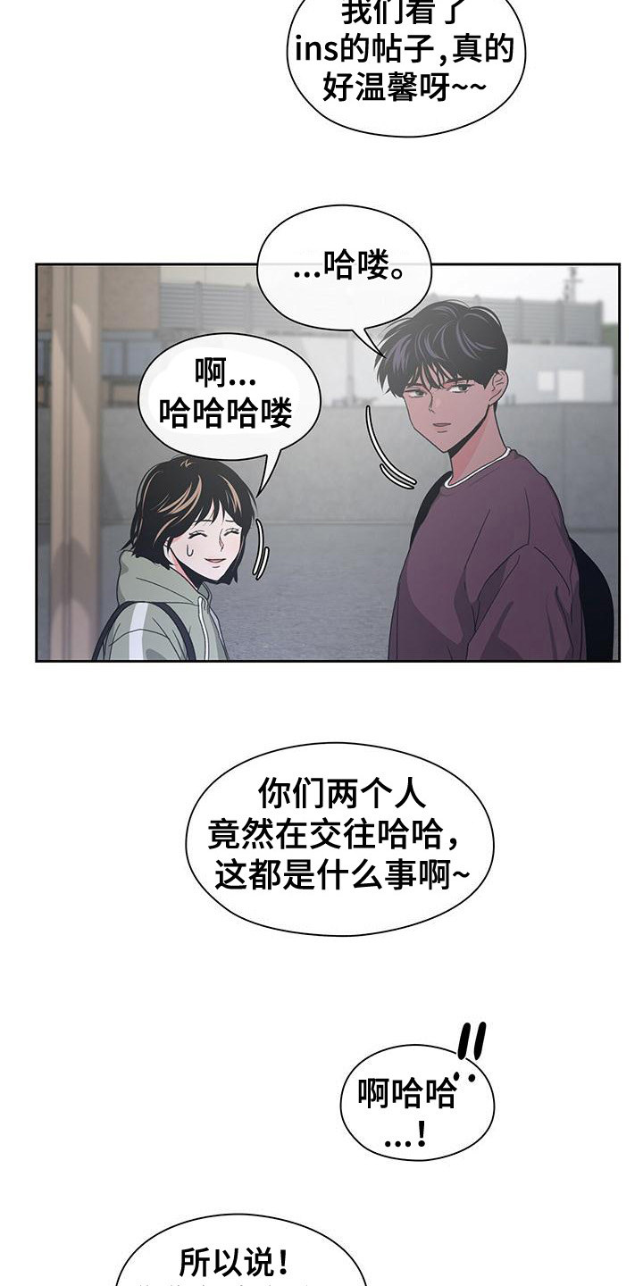 《毛茸茸奇遇》漫画最新章节第20章：议论纷纷免费下拉式在线观看章节第【17】张图片