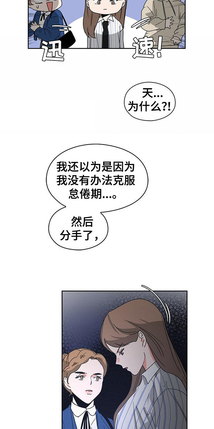 《毛茸茸奇遇》漫画最新章节第20章：议论纷纷免费下拉式在线观看章节第【4】张图片