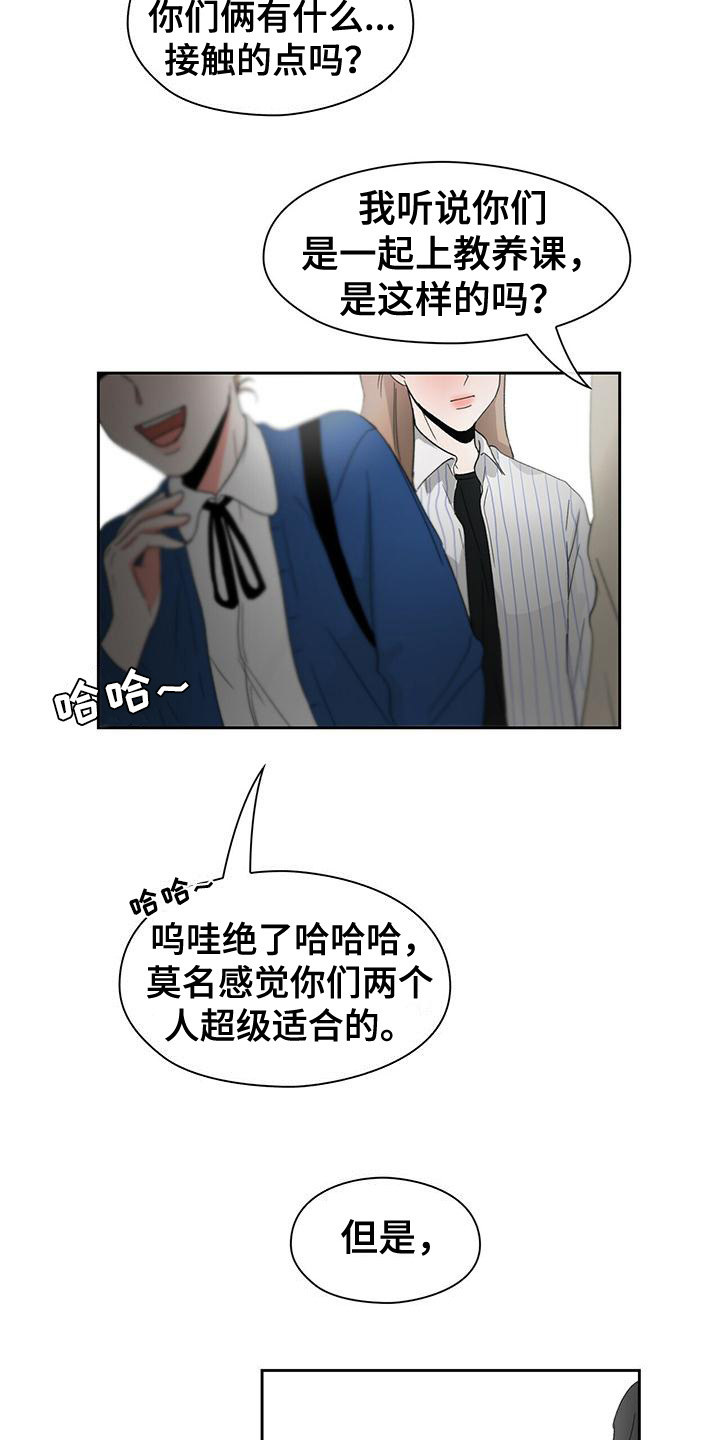 《毛茸茸奇遇》漫画最新章节第20章：议论纷纷免费下拉式在线观看章节第【16】张图片