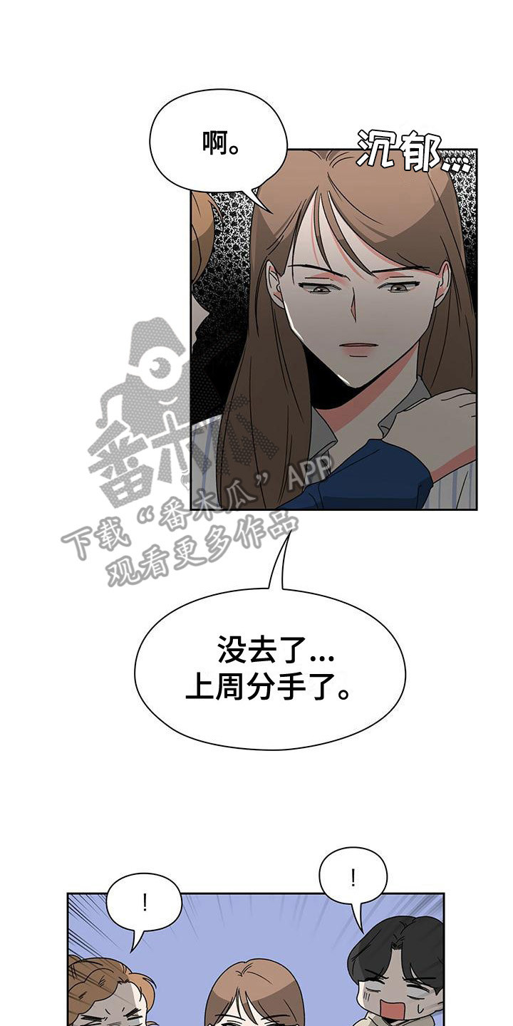 《毛茸茸奇遇》漫画最新章节第20章：议论纷纷免费下拉式在线观看章节第【5】张图片