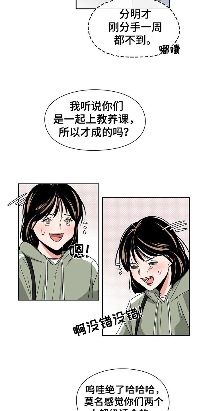 《毛茸茸奇遇》漫画最新章节第21章：偏见免费下拉式在线观看章节第【12】张图片