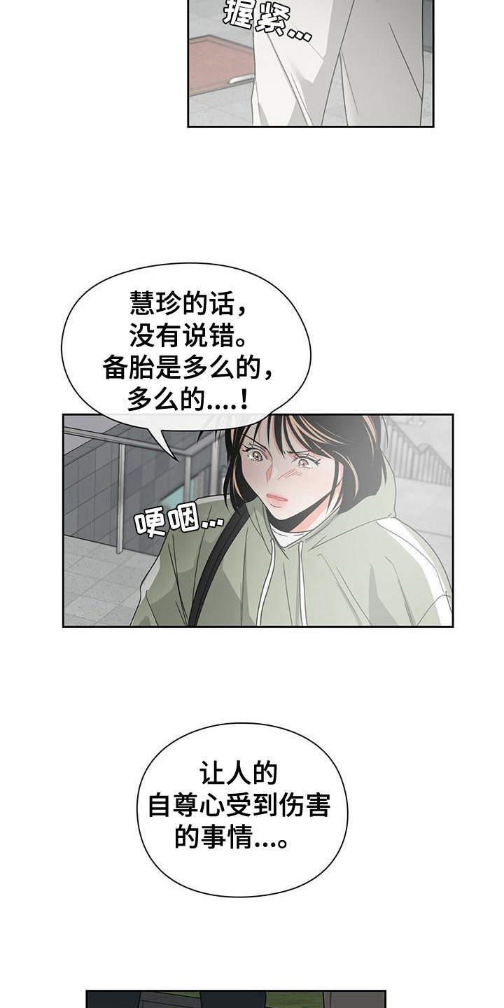 《毛茸茸奇遇》漫画最新章节第23章：无法理解免费下拉式在线观看章节第【4】张图片