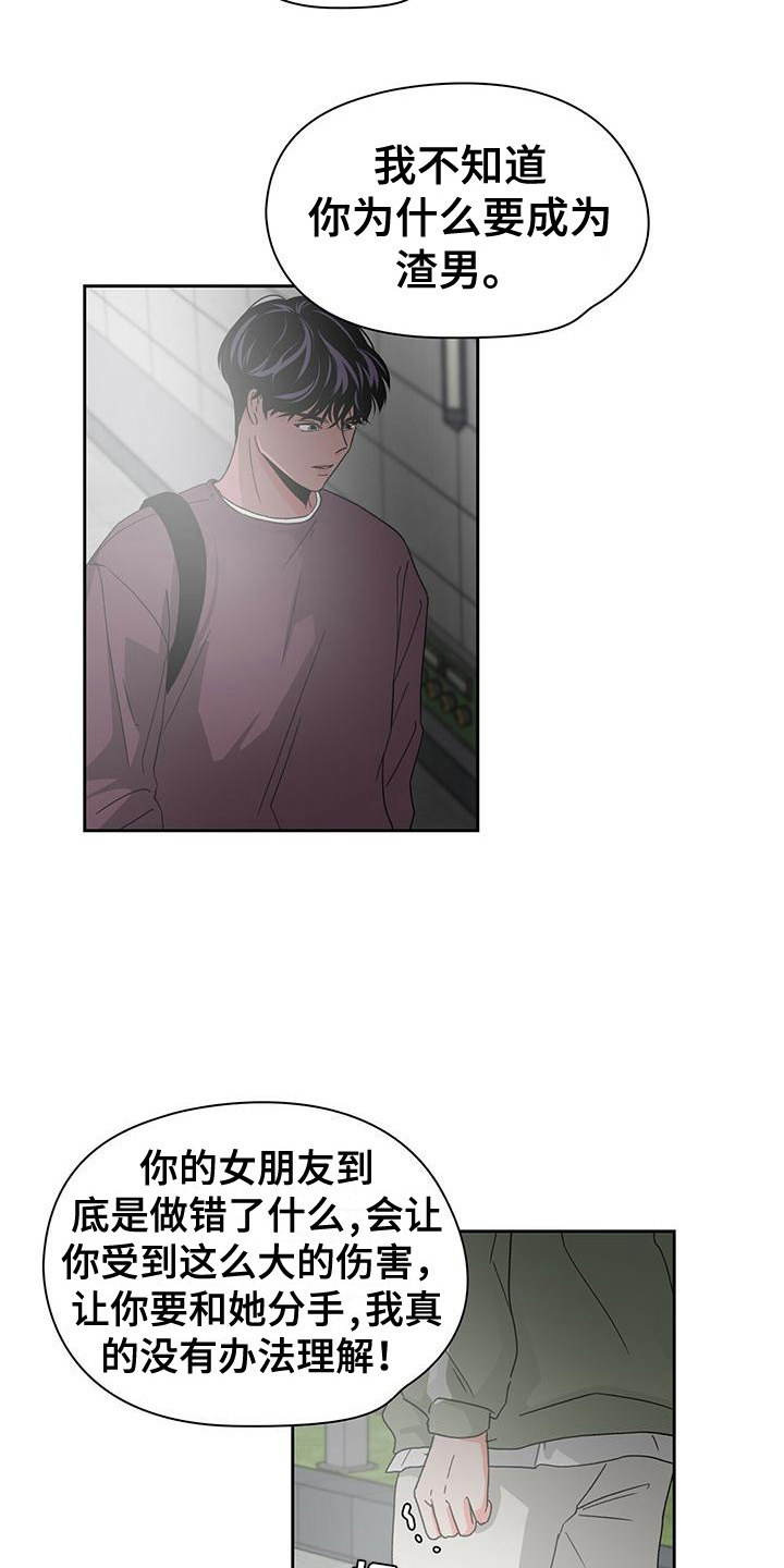 《毛茸茸奇遇》漫画最新章节第23章：无法理解免费下拉式在线观看章节第【5】张图片