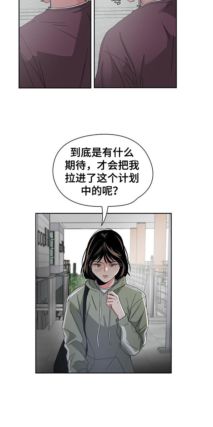 《毛茸茸奇遇》漫画最新章节第23章：无法理解免费下拉式在线观看章节第【14】张图片