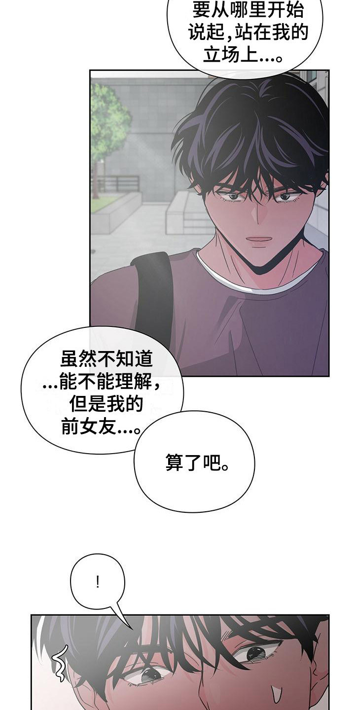 《毛茸茸奇遇》漫画最新章节第23章：无法理解免费下拉式在线观看章节第【2】张图片