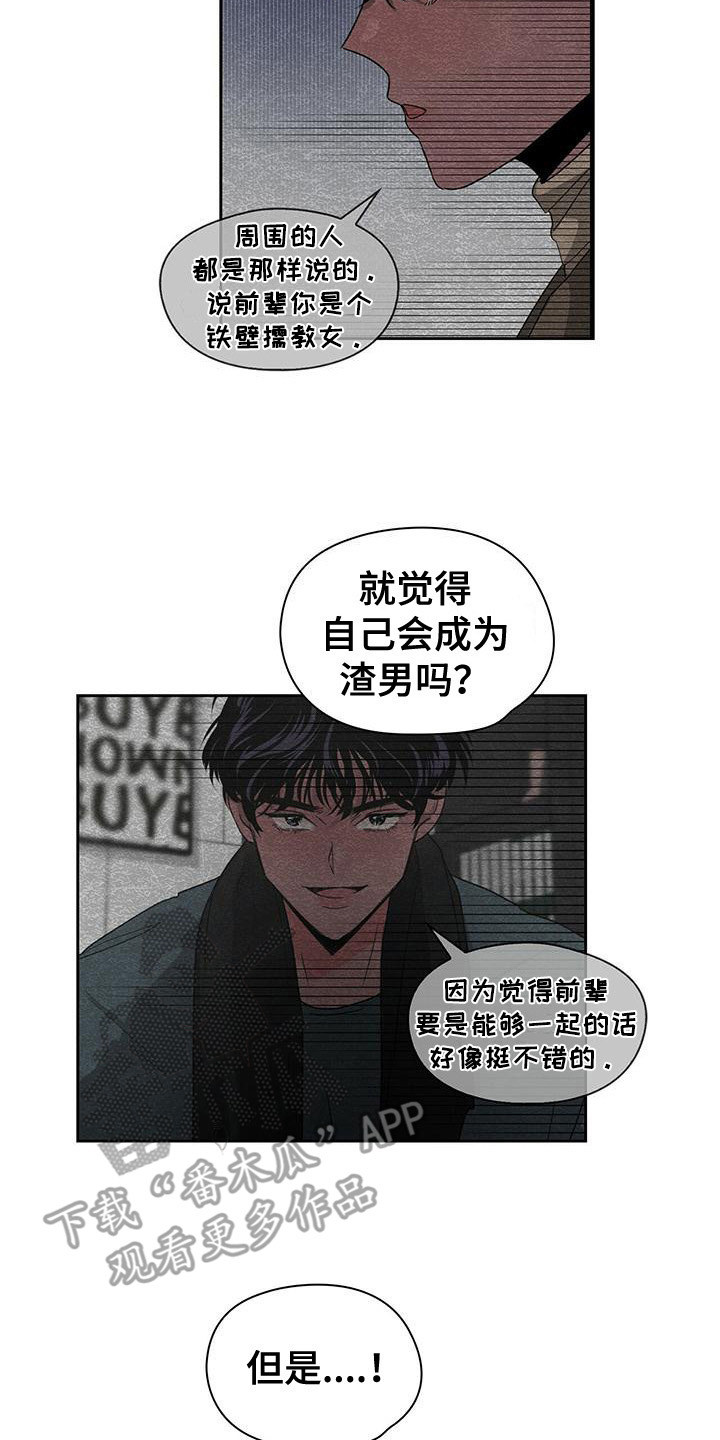 《毛茸茸奇遇》漫画最新章节第23章：无法理解免费下拉式在线观看章节第【6】张图片