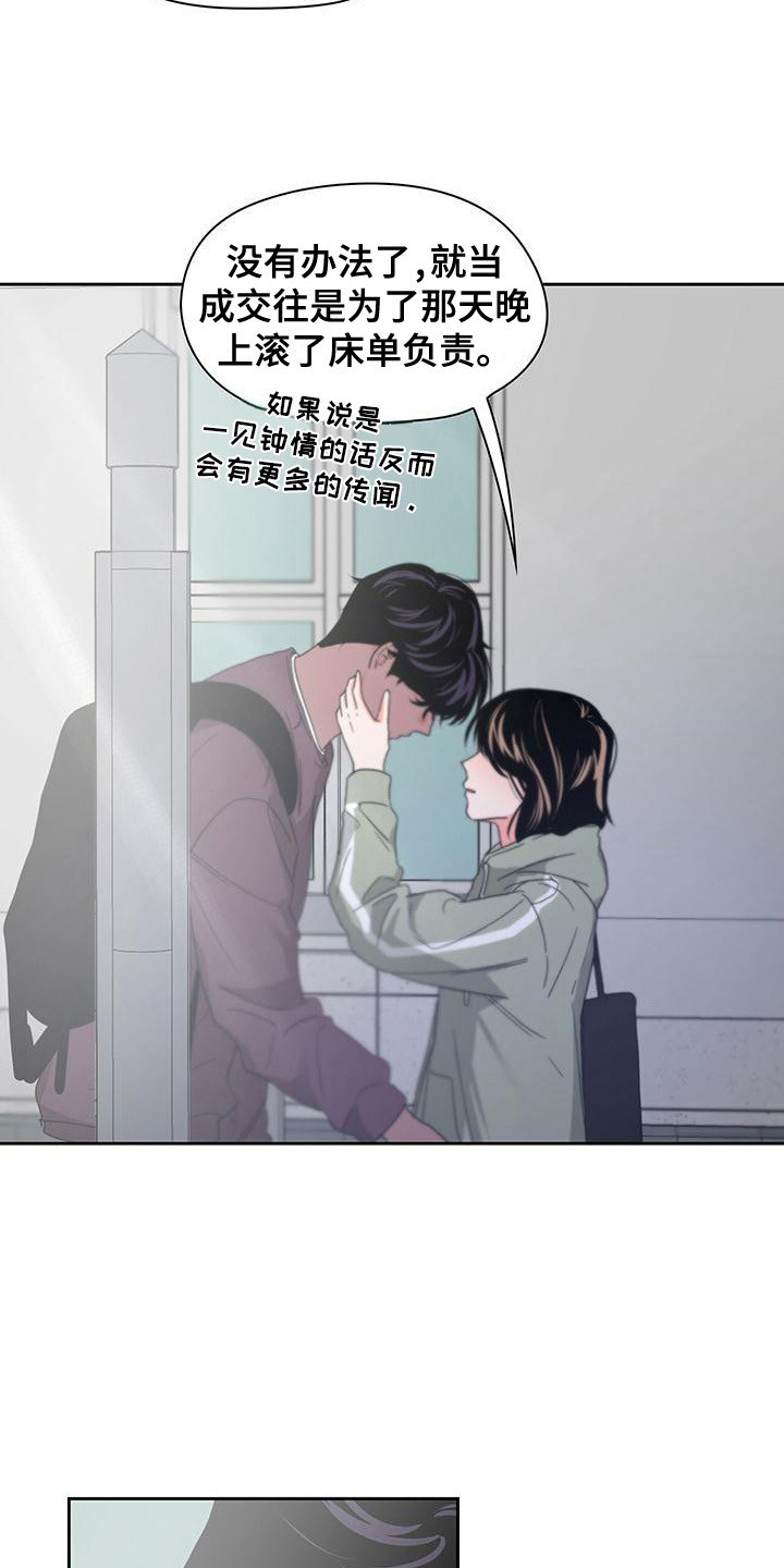 《毛茸茸奇遇》漫画最新章节第24章：认真对待免费下拉式在线观看章节第【15】张图片