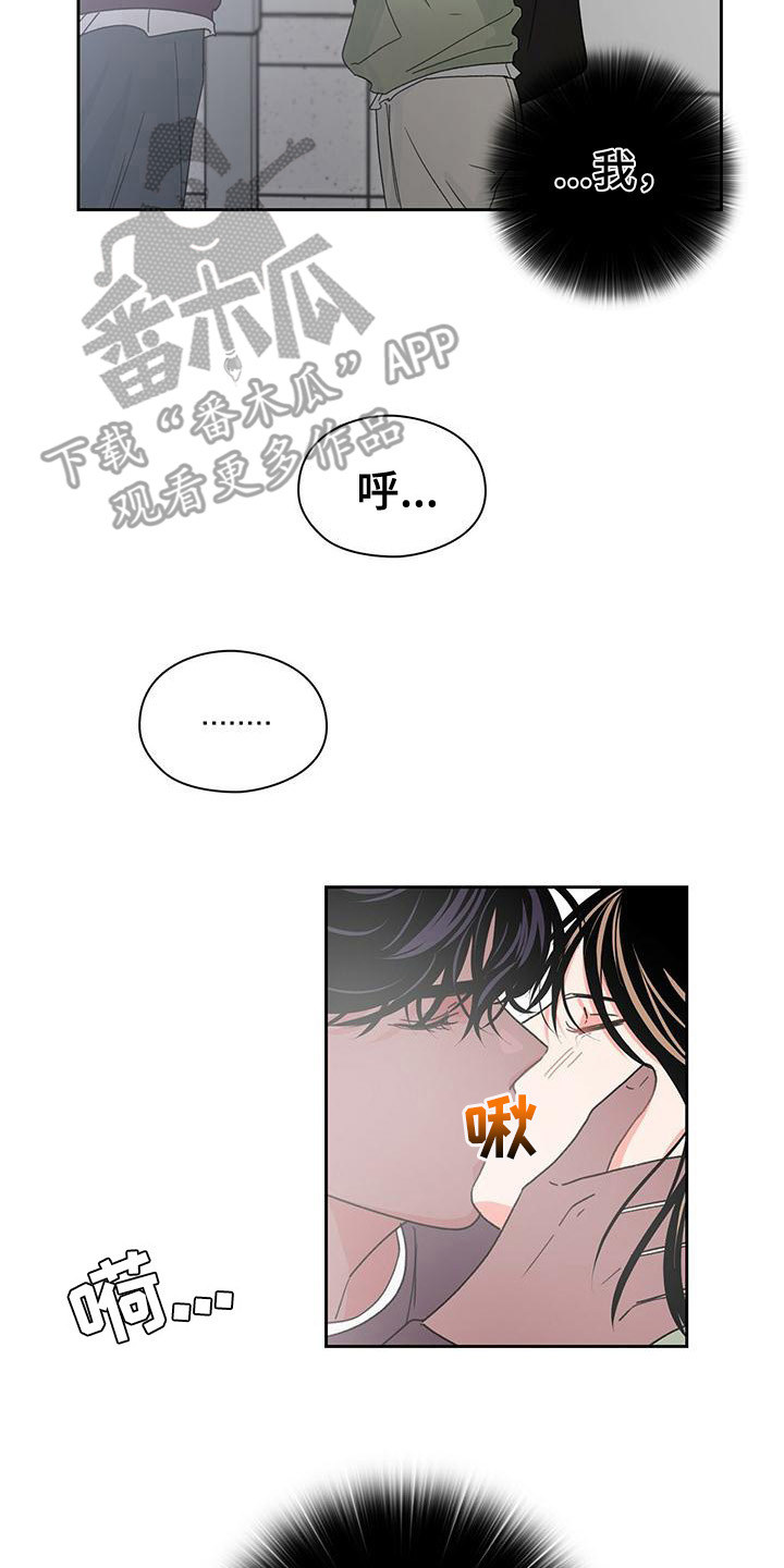 《毛茸茸奇遇》漫画最新章节第24章：认真对待免费下拉式在线观看章节第【2】张图片