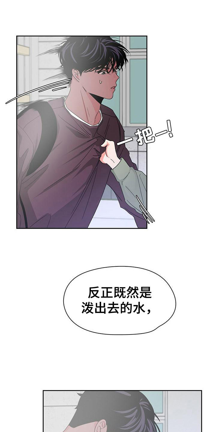 《毛茸茸奇遇》漫画最新章节第24章：认真对待免费下拉式在线观看章节第【20】张图片