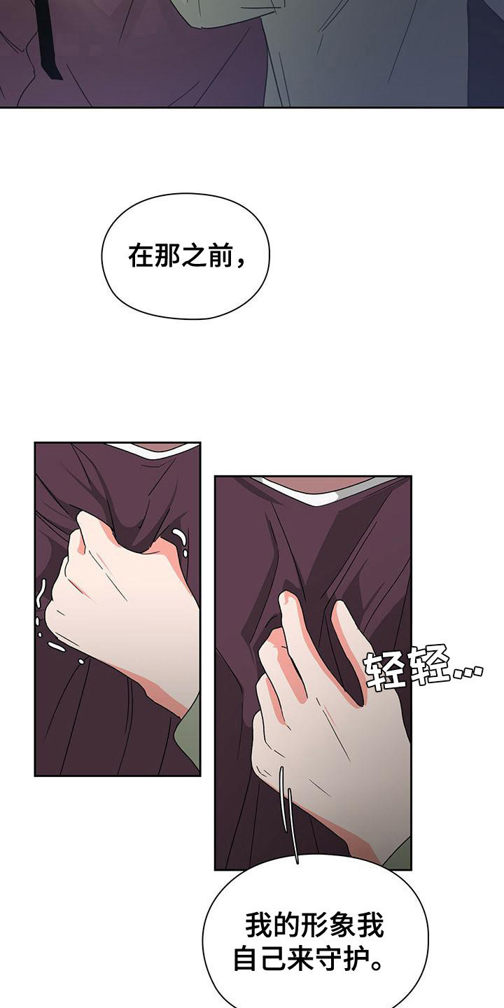 《毛茸茸奇遇》漫画最新章节第24章：认真对待免费下拉式在线观看章节第【17】张图片