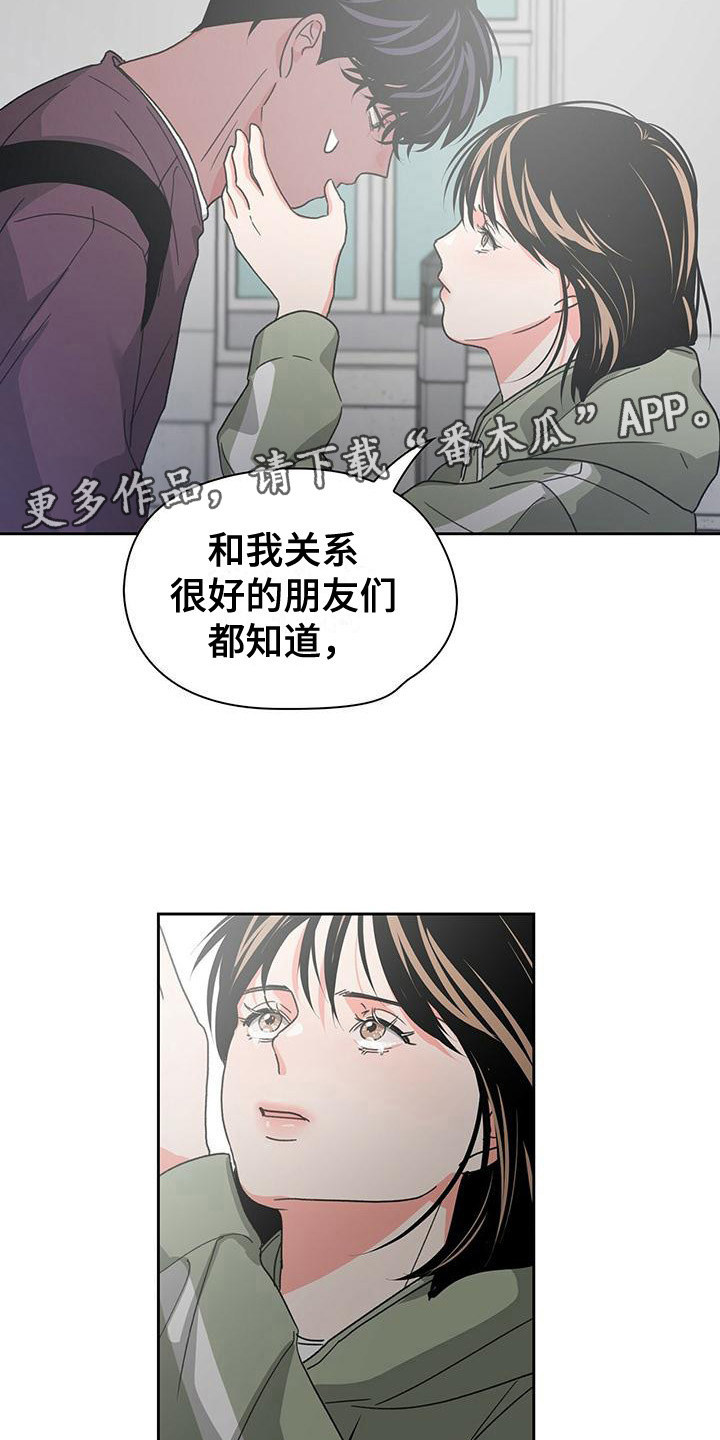 《毛茸茸奇遇》漫画最新章节第24章：认真对待免费下拉式在线观看章节第【10】张图片