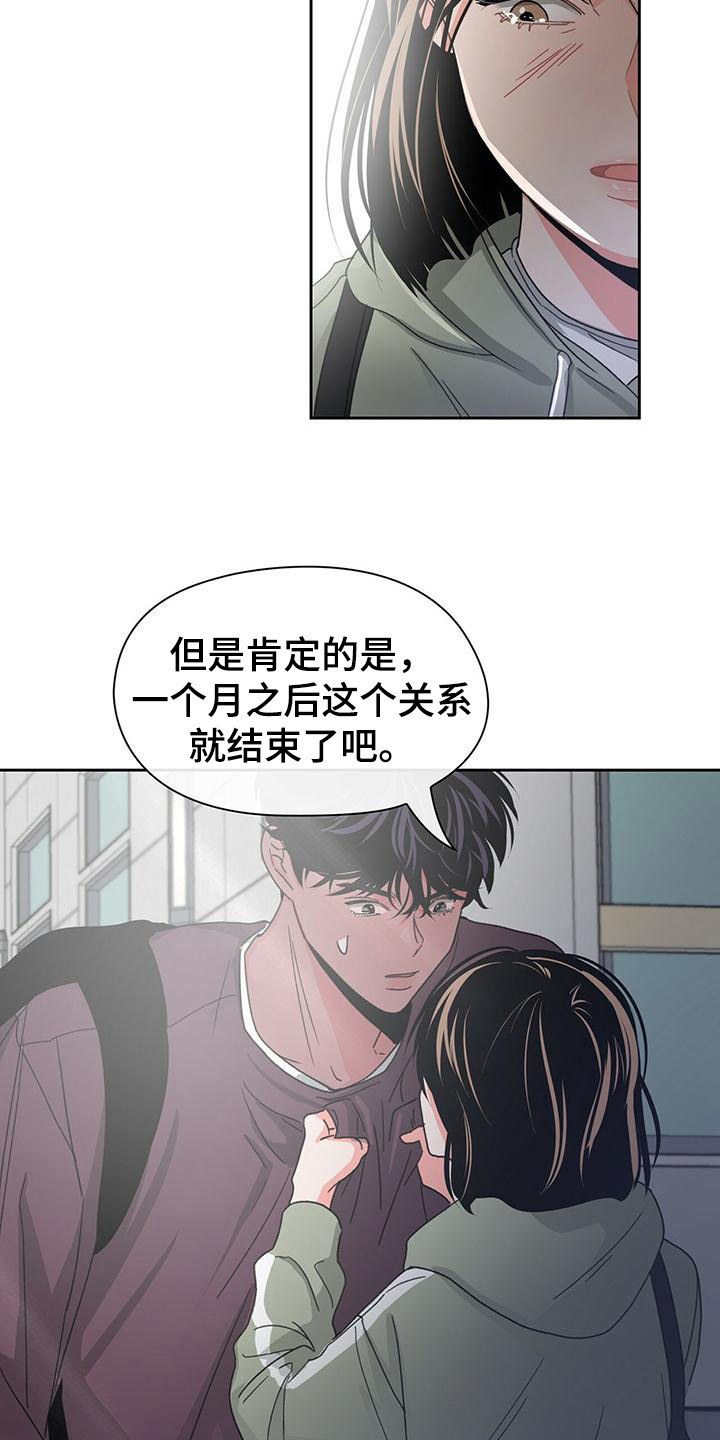 《毛茸茸奇遇》漫画最新章节第24章：认真对待免费下拉式在线观看章节第【18】张图片