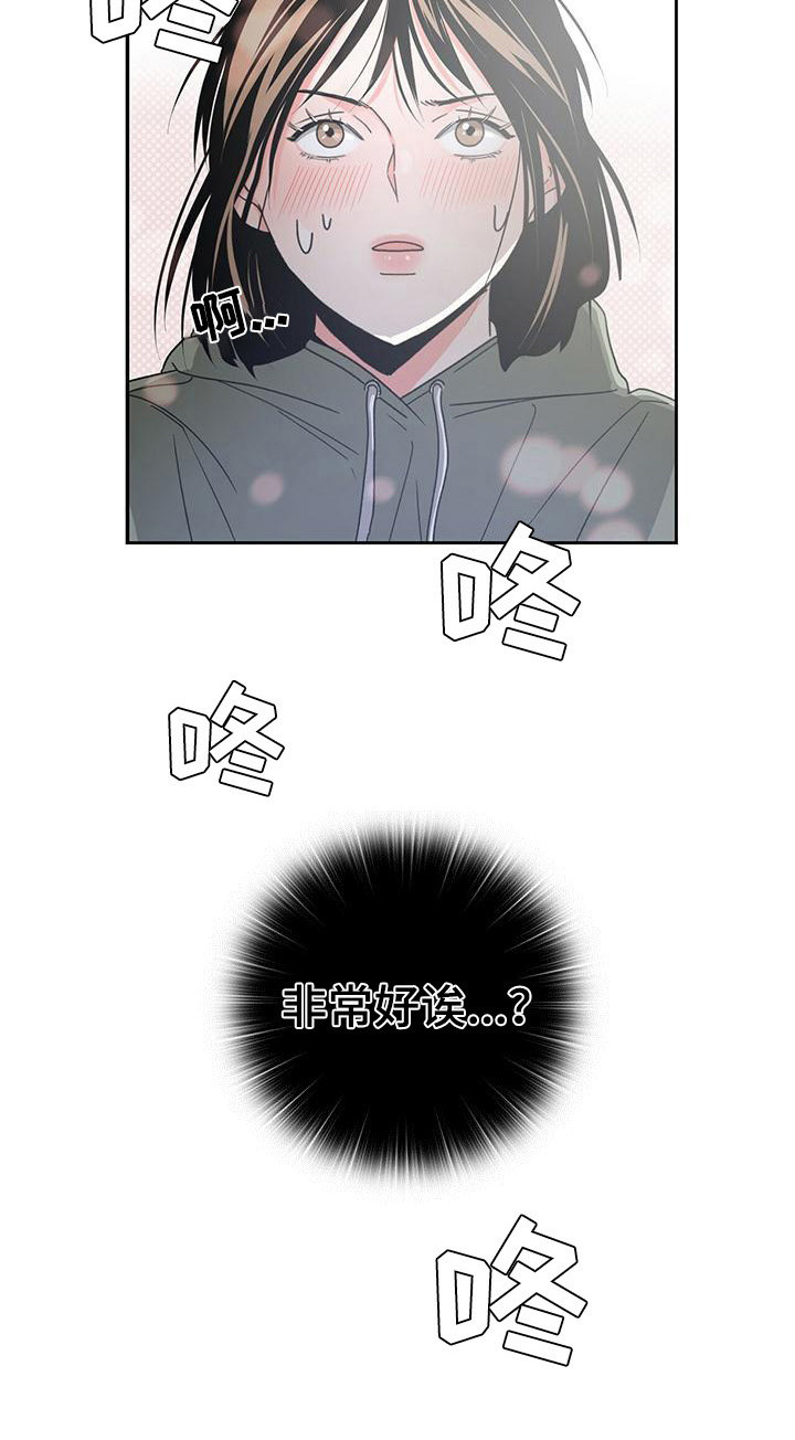 《毛茸茸奇遇》漫画最新章节第25章：喘不上气免费下拉式在线观看章节第【11】张图片