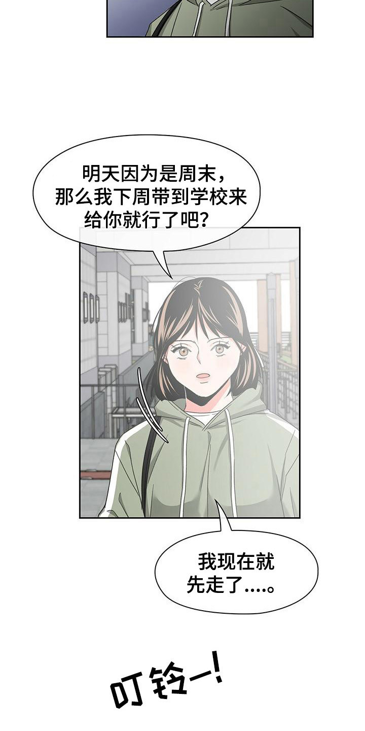 《毛茸茸奇遇》漫画最新章节第26章：恋爱条款免费下拉式在线观看章节第【3】张图片