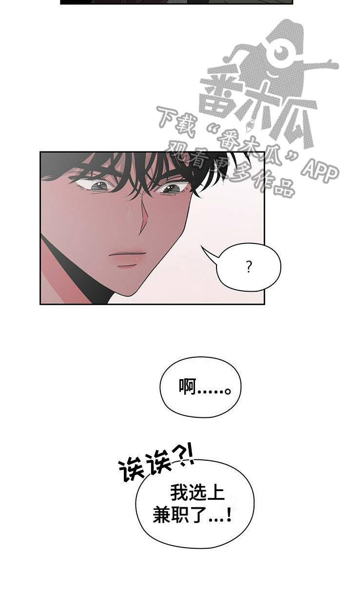 《毛茸茸奇遇》漫画最新章节第26章：恋爱条款免费下拉式在线观看章节第【1】张图片