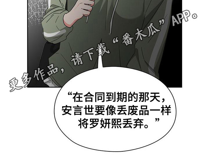 《毛茸茸奇遇》漫画最新章节第26章：恋爱条款免费下拉式在线观看章节第【7】张图片