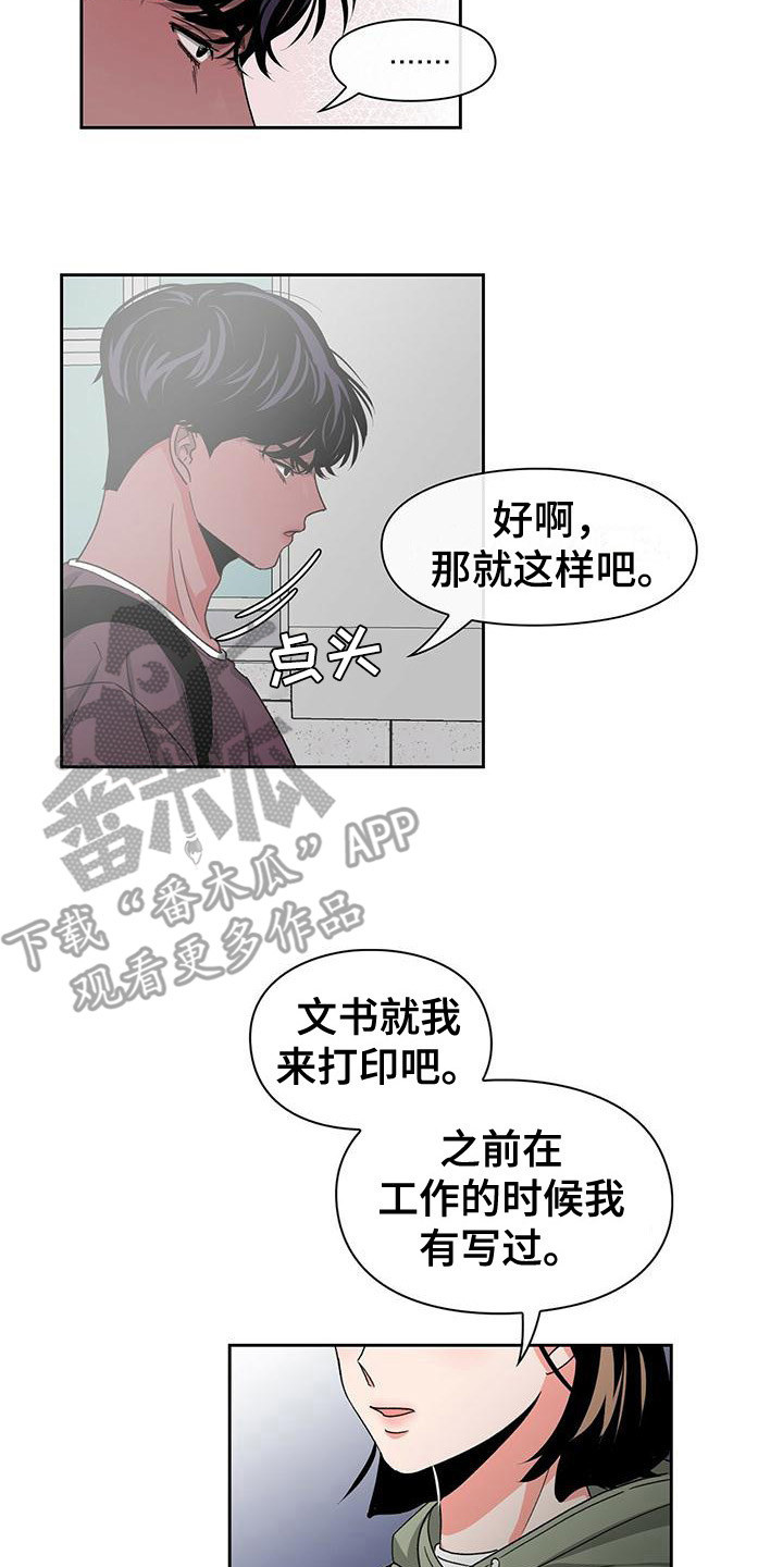 《毛茸茸奇遇》漫画最新章节第26章：恋爱条款免费下拉式在线观看章节第【4】张图片