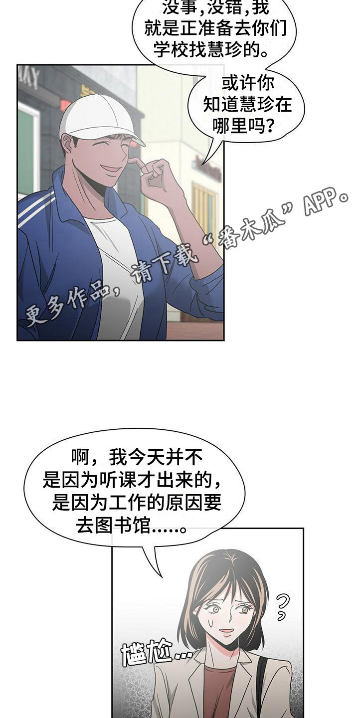 《毛茸茸奇遇》漫画最新章节第27章：急匆匆免费下拉式在线观看章节第【8】张图片