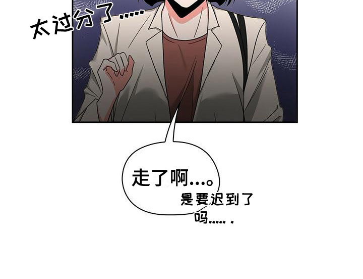 《毛茸茸奇遇》漫画最新章节第27章：急匆匆免费下拉式在线观看章节第【1】张图片