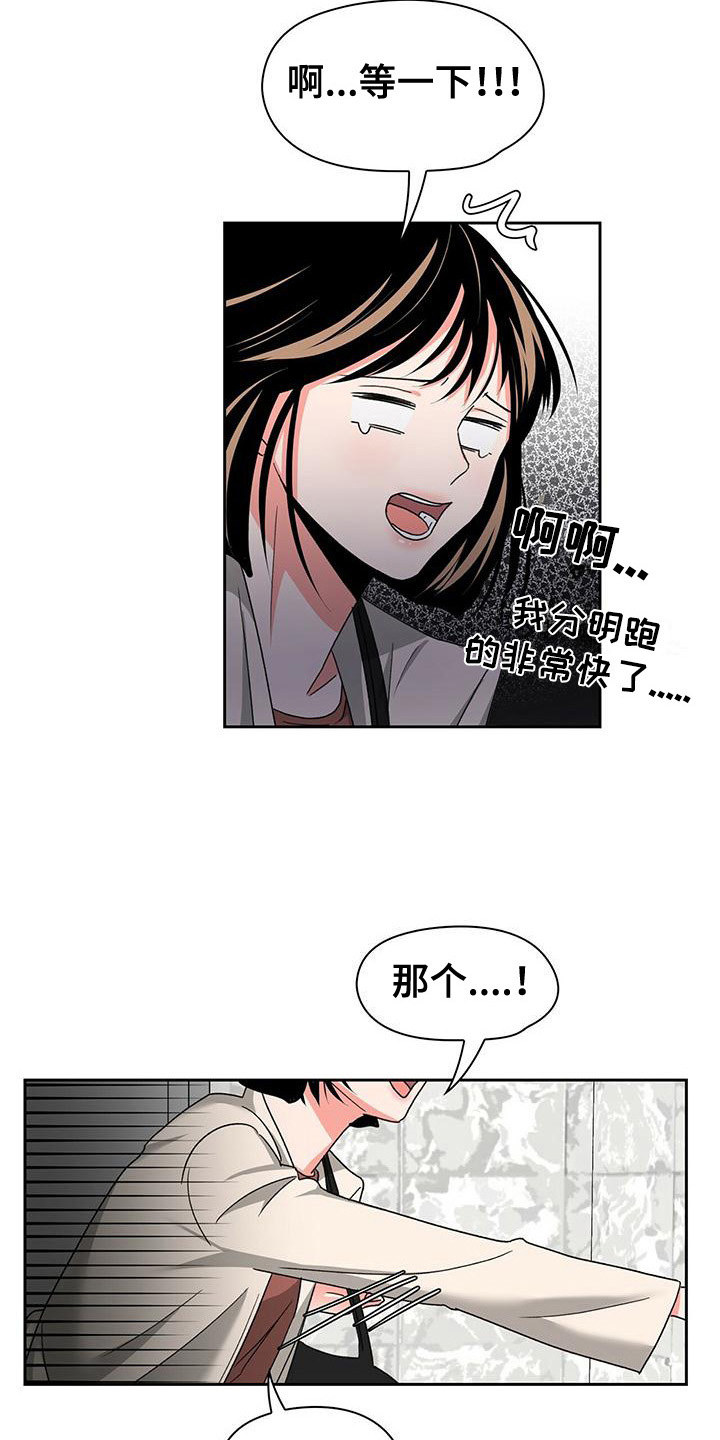 《毛茸茸奇遇》漫画最新章节第27章：急匆匆免费下拉式在线观看章节第【3】张图片