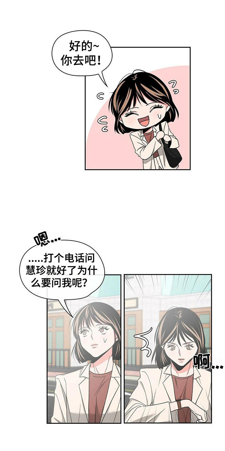 《毛茸茸奇遇》漫画最新章节第27章：急匆匆免费下拉式在线观看章节第【6】张图片