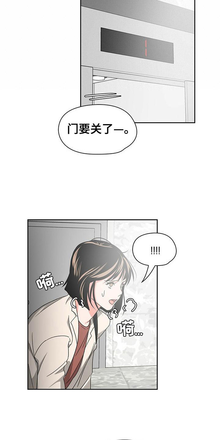 《毛茸茸奇遇》漫画最新章节第27章：急匆匆免费下拉式在线观看章节第【4】张图片