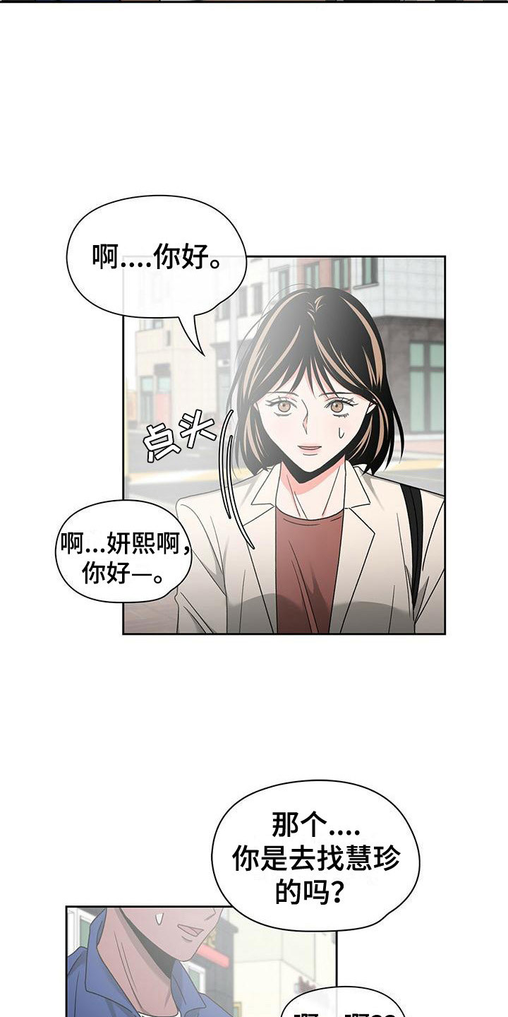 《毛茸茸奇遇》漫画最新章节第27章：急匆匆免费下拉式在线观看章节第【10】张图片