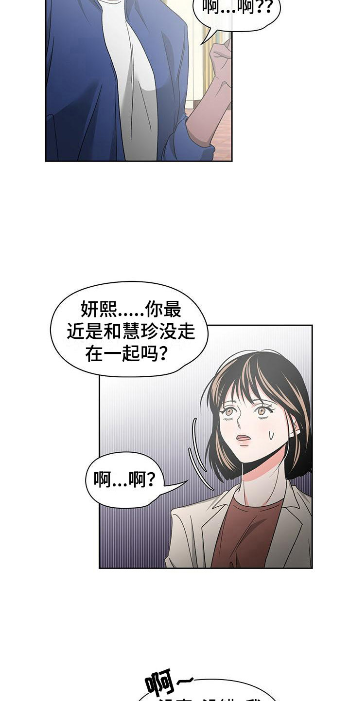 《毛茸茸奇遇》漫画最新章节第27章：急匆匆免费下拉式在线观看章节第【9】张图片