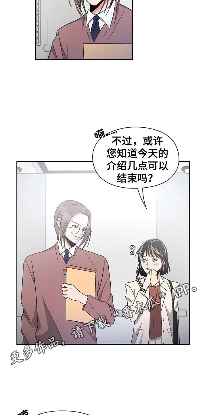 《毛茸茸奇遇》漫画最新章节第28章：很亲切免费下拉式在线观看章节第【5】张图片